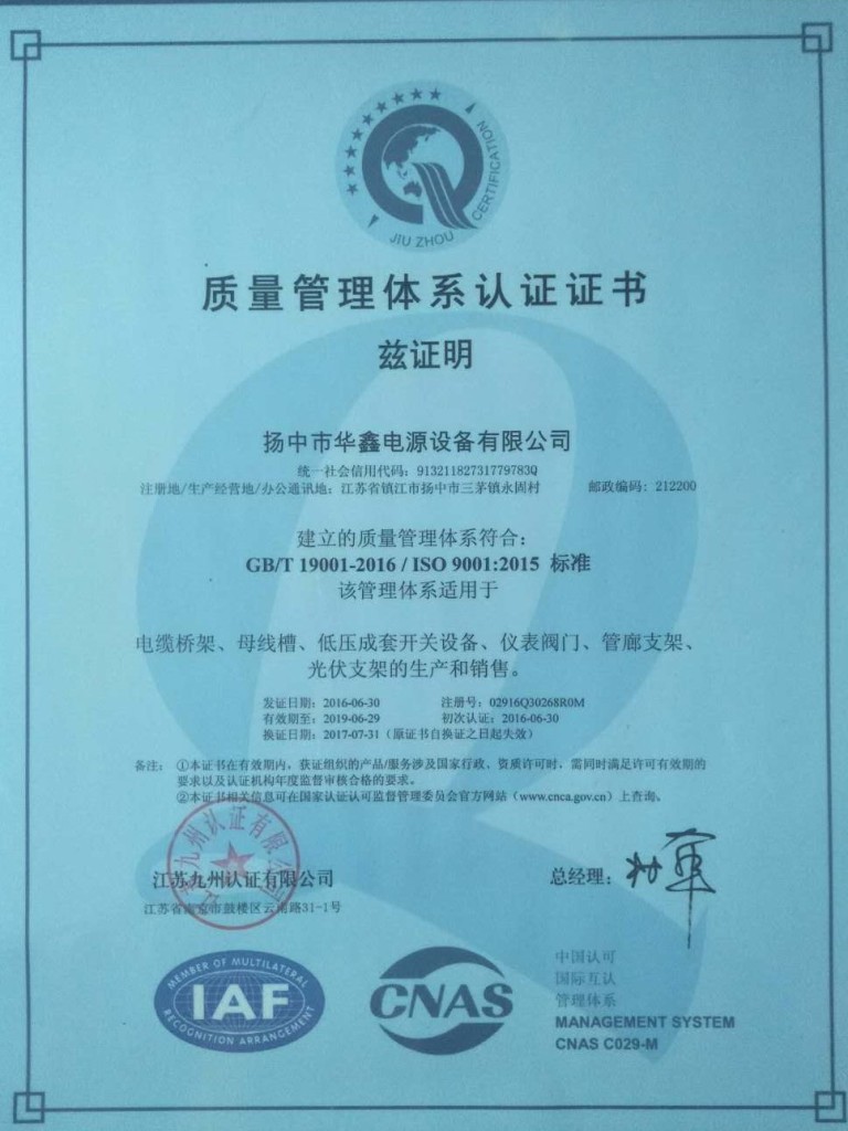 ISO9001