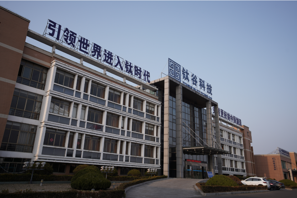 淮安钛谷科技工厂