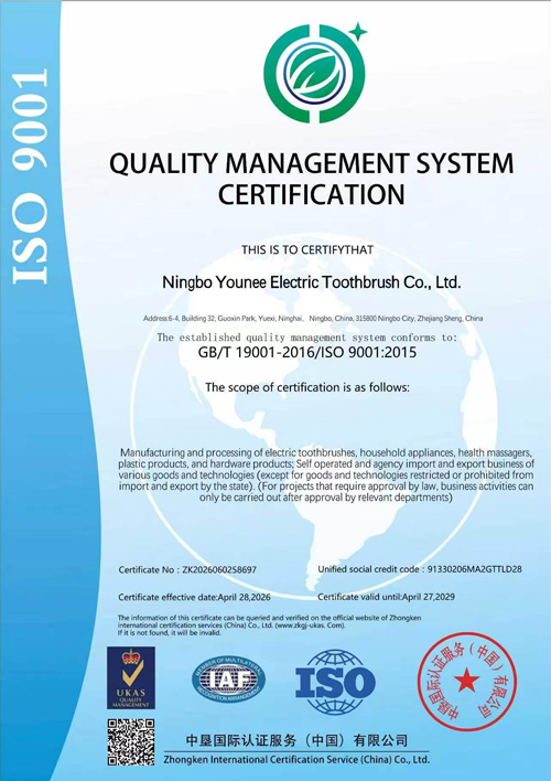 ISO9001