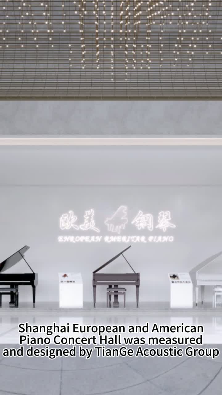 A Sala de Concertos de Piano Europeu e Americano de Xangai foi medida e projetada pelo TianGe Acoustic Group
