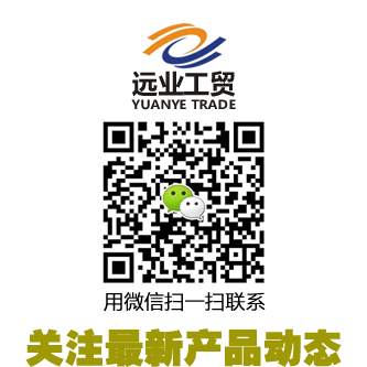 YONGKANG CITY YUANYE TRADE CO.,LTD