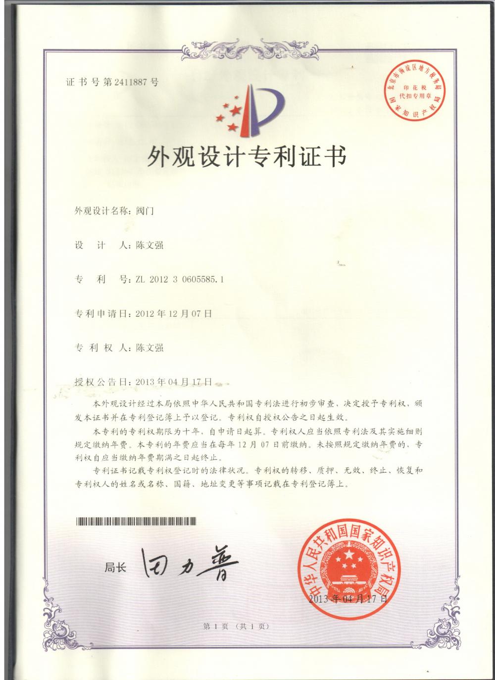 Design patent certificate 