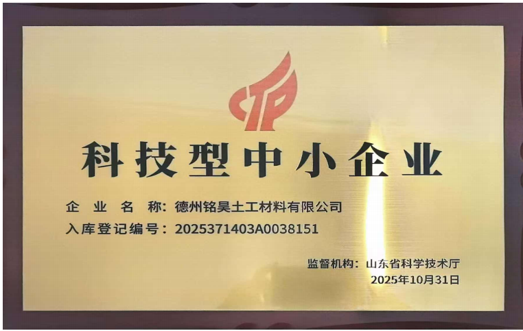 Technology oriented small and medium-sized enterprises