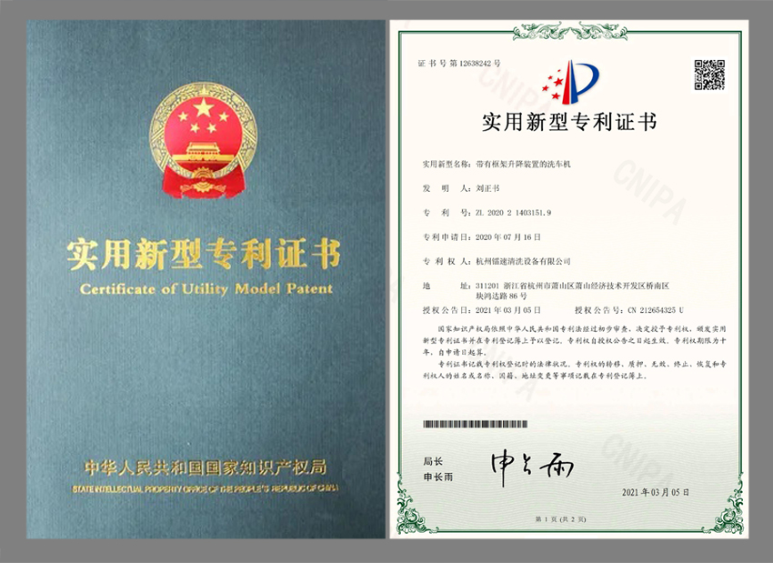 National Patent Certificate