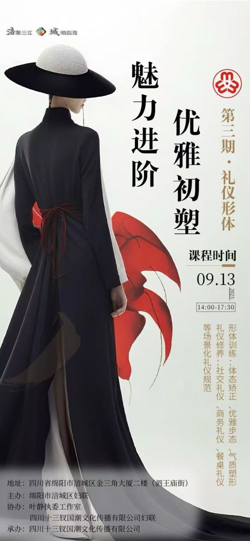 "Su poder · Un viaje de crecimiento y avance femenino" La etiqueta y la finalización del curso de postura: la elegancia emana de su forma, sin vides ni ramas extrañas.