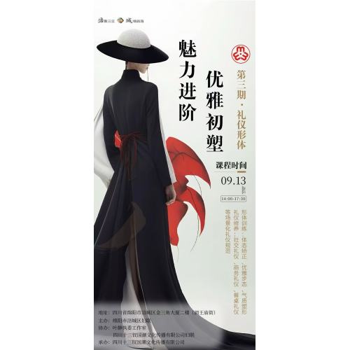 "Su poder · Un viaje de crecimiento y avance femenino" La etiqueta y la finalización del curso de postura: la elegancia emana de su forma, sin vides ni ramas extrañas.