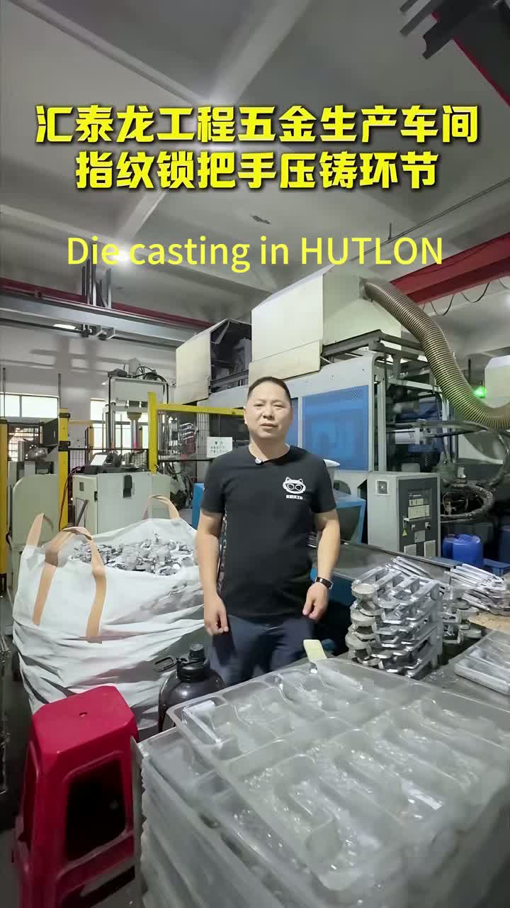 Hutlon Lock -Отпечаток ручки отпечатков блокировки