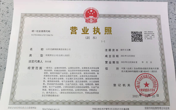 business license