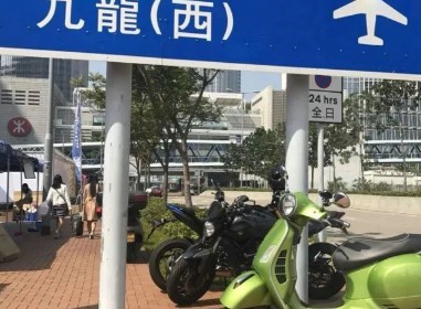 Hong Kong will legislate to regulate Electric Bicycles , which may be legalized as early as the end of the year