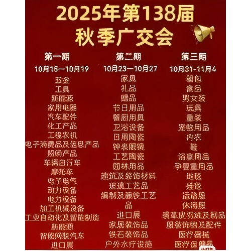 Кантонская ярмарка приглашает вас! Гуанчжоу Аотян - надежный партнер в области модульных строительных решений