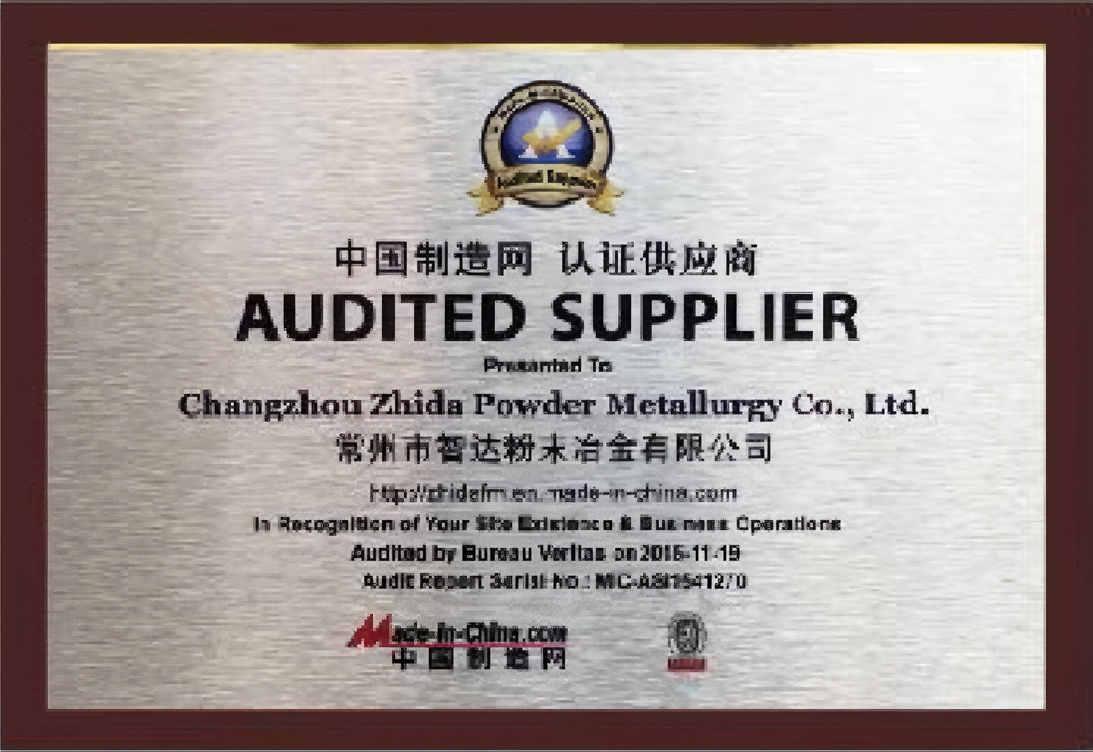 AUDITED SUPPLIER
