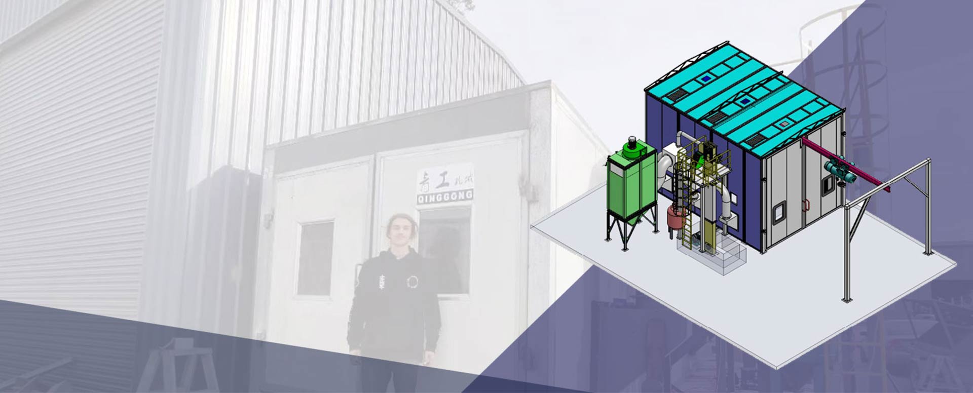 QINGDAO QINGGONG SETH MACHINERY CO., LTD.