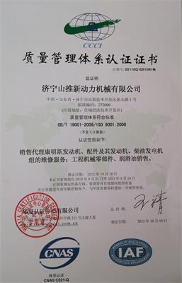Jining Shantui New Power Imp&Exp Co., Ltd.
