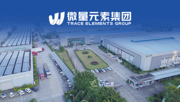 Trace element health technology group Company Introduction in Chinese