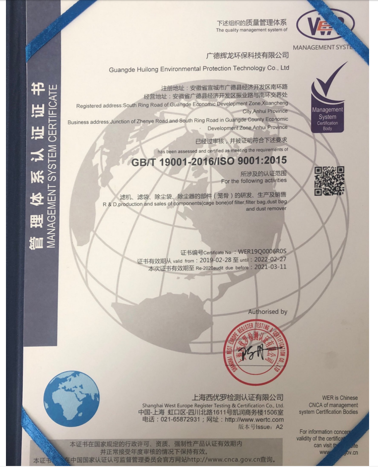 ISO9001:2015