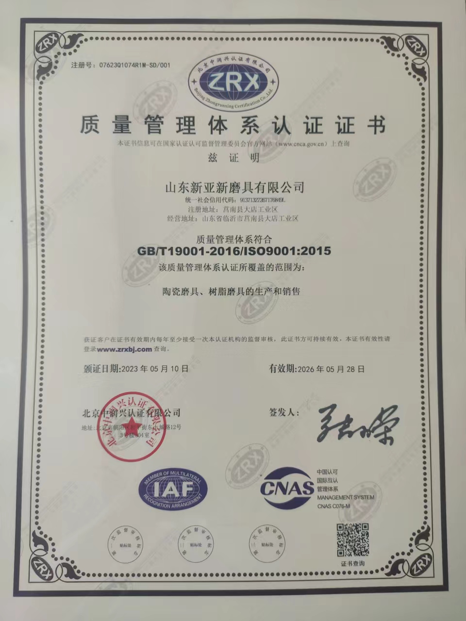 Quality Management System Certification
