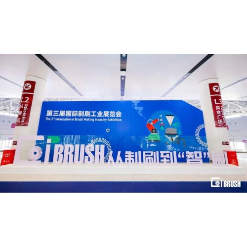 Tai Hing Participated in CIBRUSH 2023 Exhibition