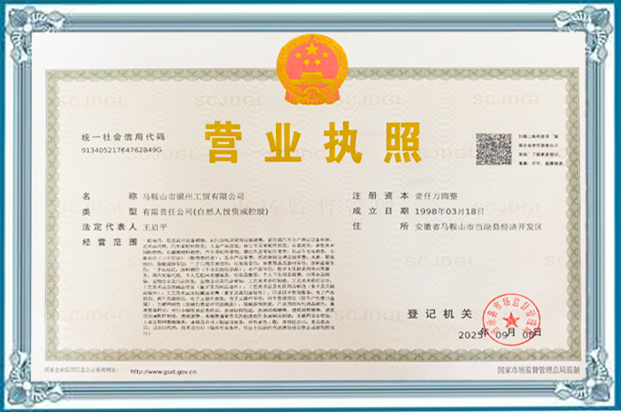 Business License
