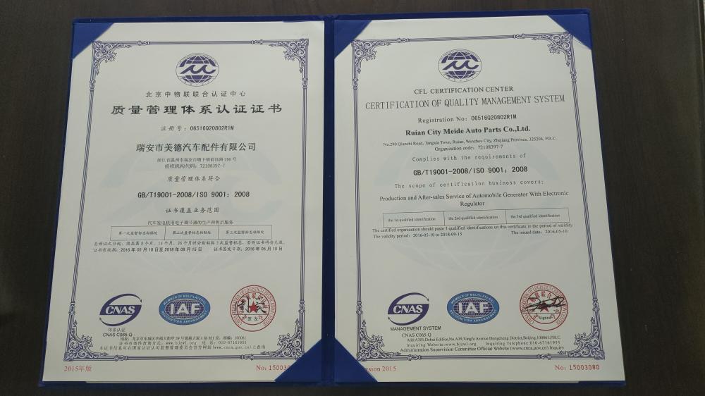 Quality Management System Certificate