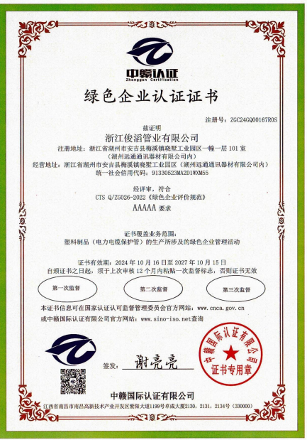 Green Enterprise Certification