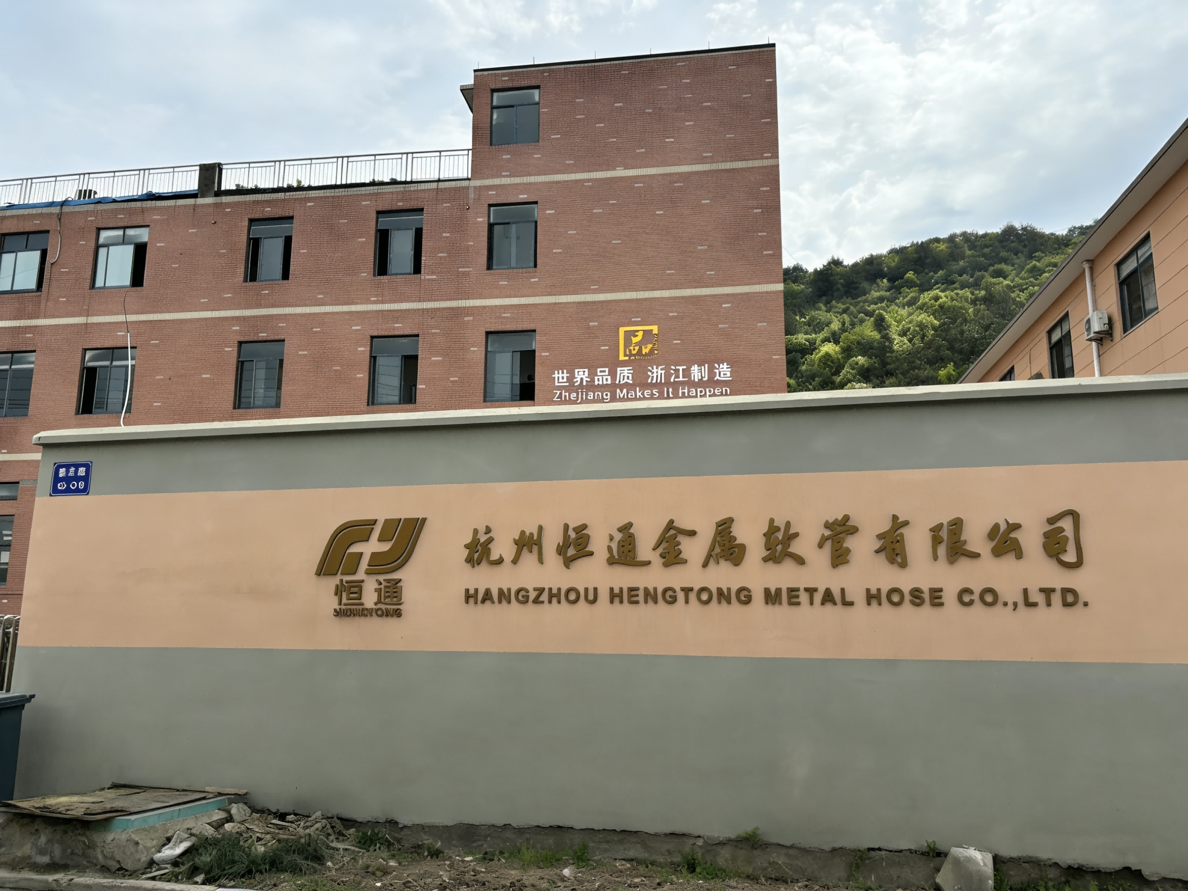Hangzhou Hengtong Metal Hose Co.,Ltd