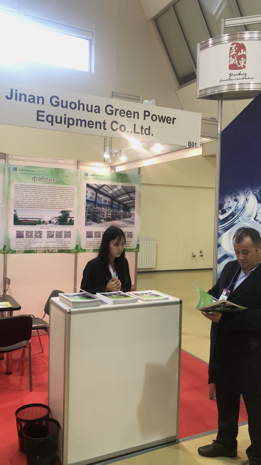 Jinan Guohua Green Power Equipment Co.,Ltd.