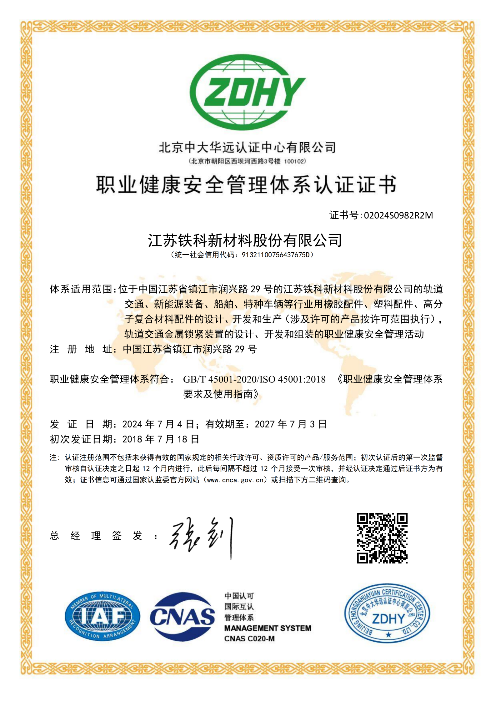 Occupational Health and Safety Management System Certification Certificate