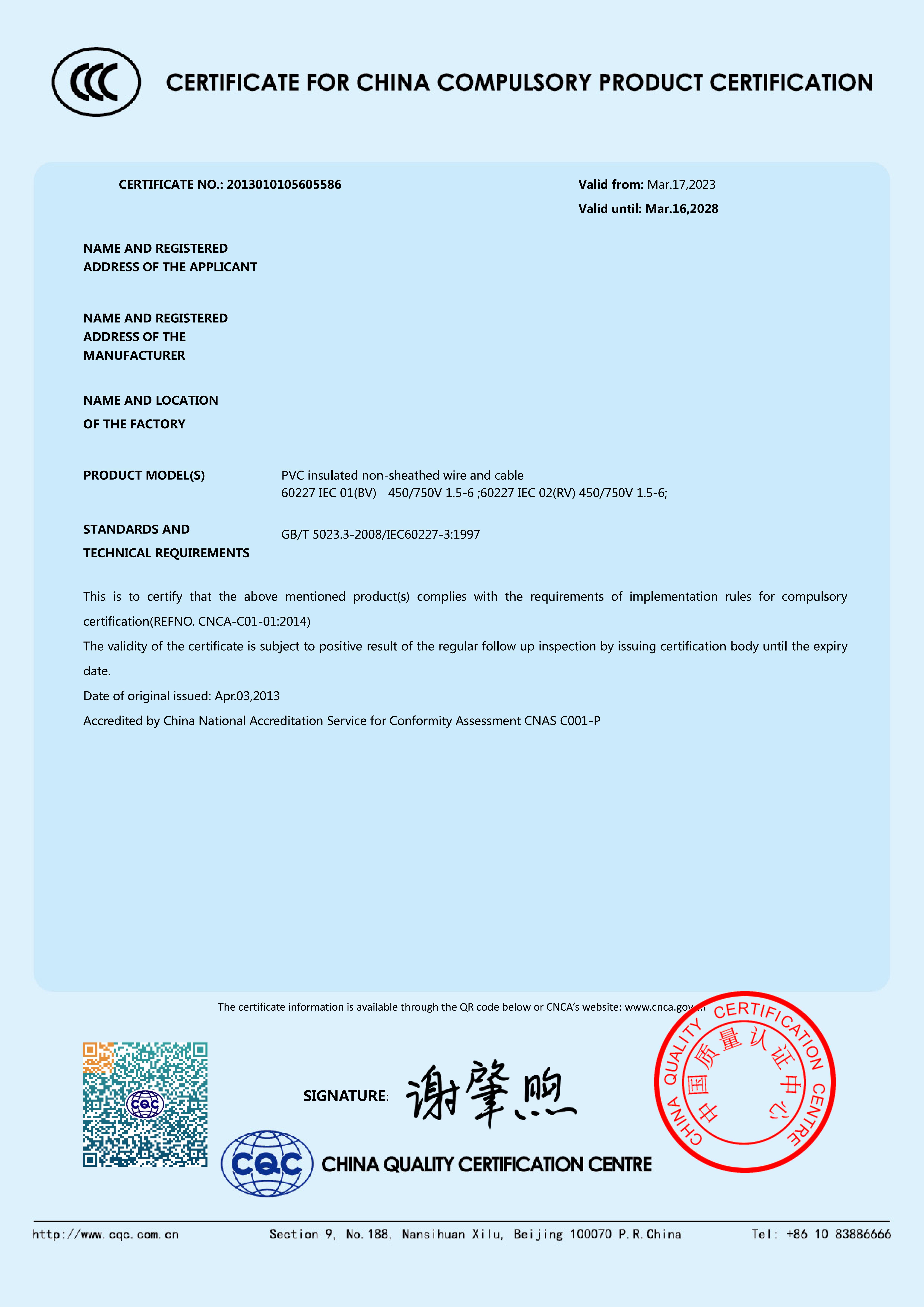 CERTIFICATE FOR CHINA COMPULSORY  PRODUCT CETIFICATION