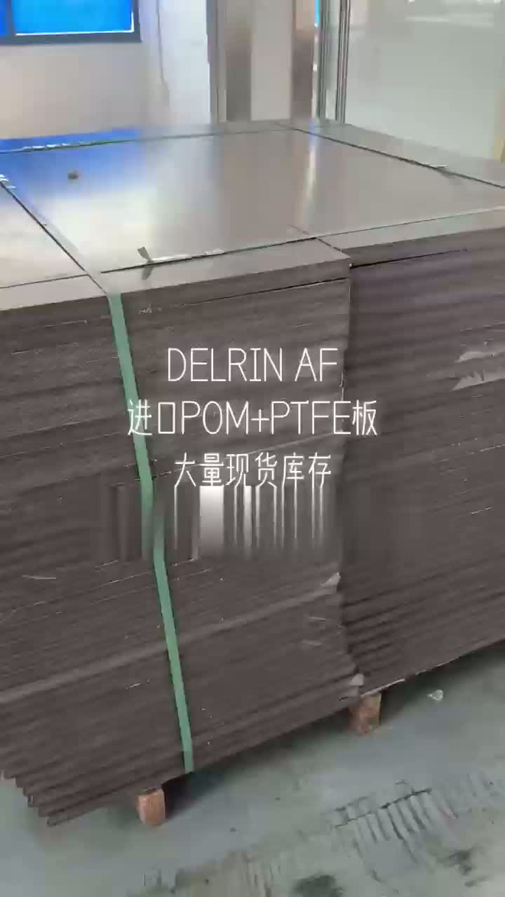 Delrin AF POM + PTFE -Blatt