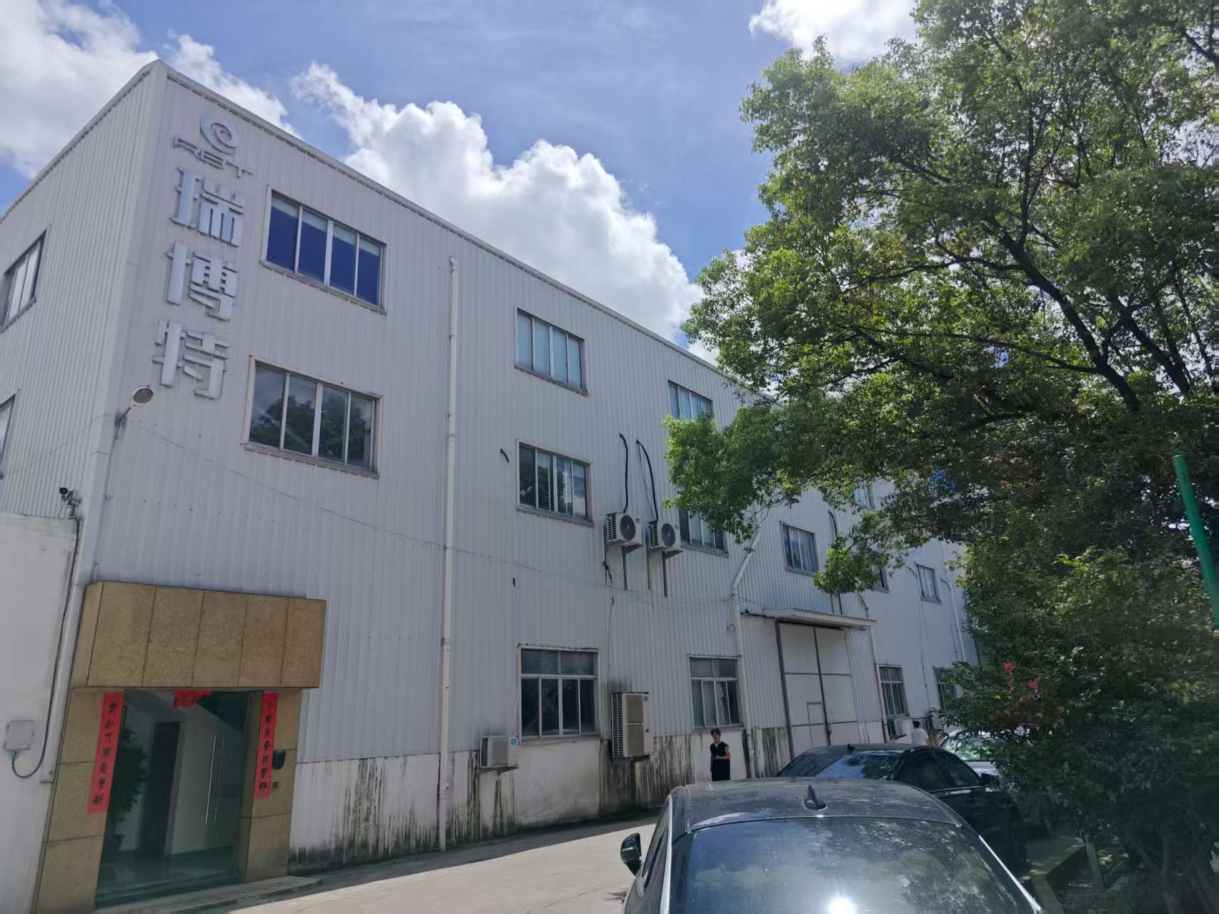 Taizhou Huangyan Ruibot Plastic Products Co., Ltd.