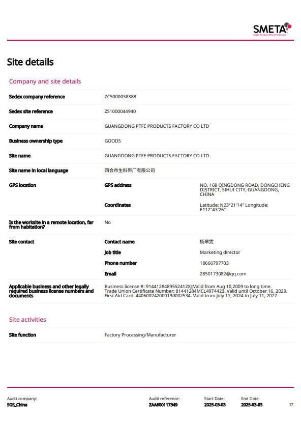 SEDEX企业道德管理审计