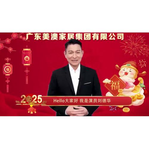 Kukwazisa kwoushamwari kubva Andy lau, anomiririra Jiangmen meiao K & B kambani