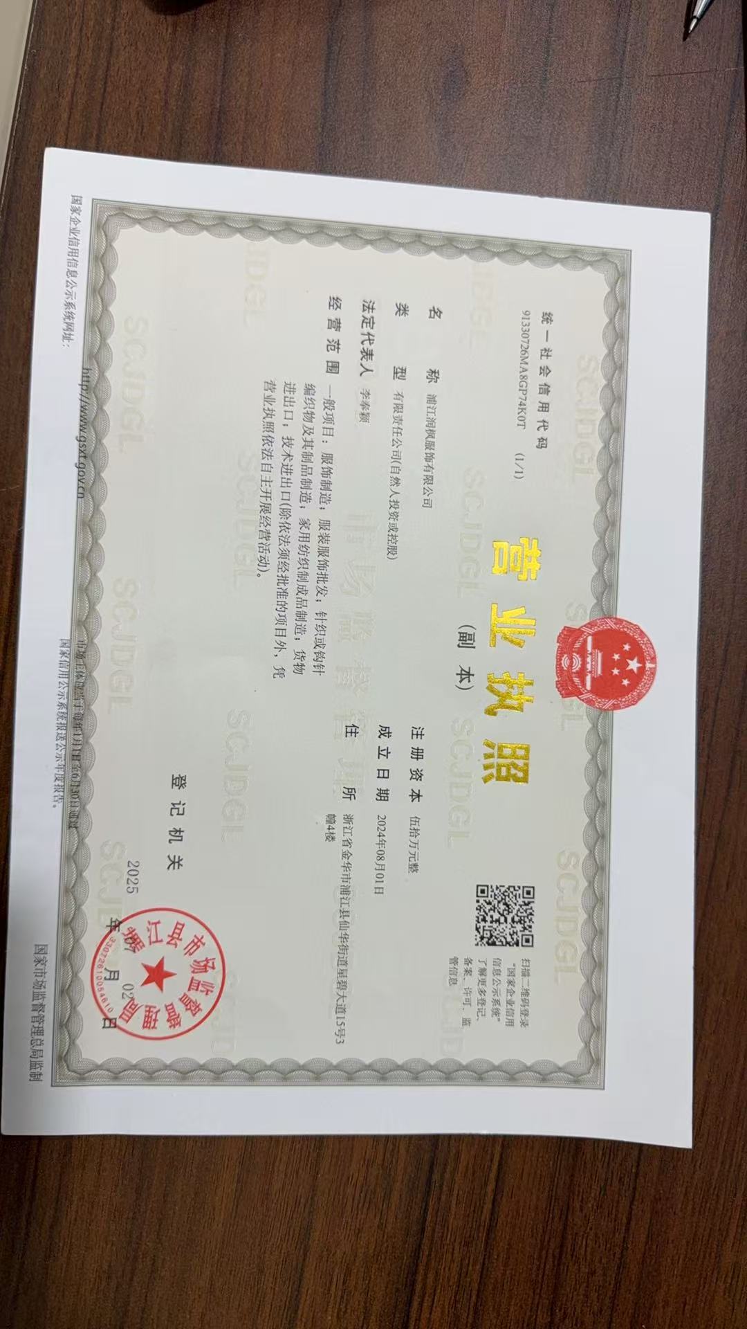 Business License