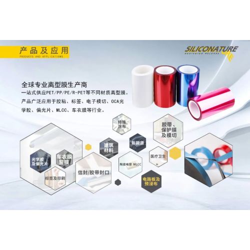 【 Carta de invitación 】 Del 17 al 19 de junio de 2025, en la Exposición Internacional de Cintas y Cine de Shanghai (APFE), Silike (6.1H-6T308) lo invita cordialmente a asistir.