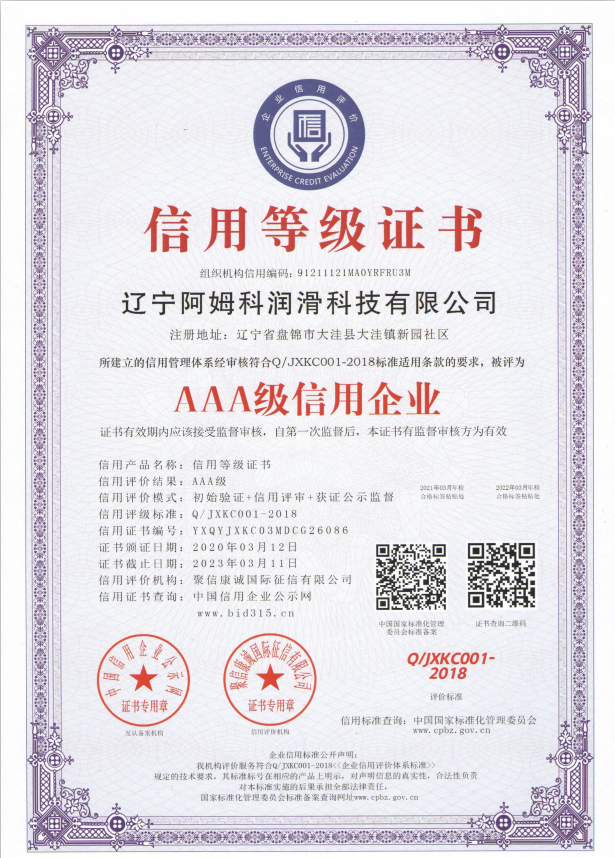 AAA credit enterprise