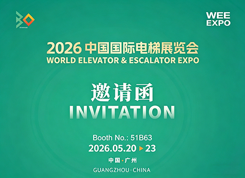 2026 Internationale Aufzugsausstellung in China | Wir laden Sie herzlich ein, Stand 51B63 zu besuchen, um neue Möglichkeiten in der Aufzugsbranche zu erkunden