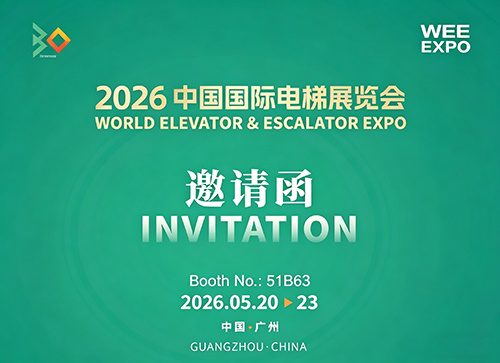 2026 Internationale Aufzugsausstellung in China | Wir laden Sie herzlich ein, Stand 51B63 zu besuchen, um neue Möglichkeiten in der Aufzugsbranche zu erkunden