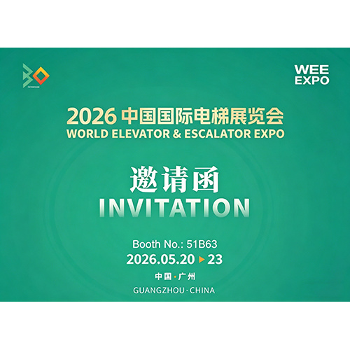 2026 Internationale Aufzugsausstellung in China | Wir laden Sie herzlich ein, Stand 51B63 zu besuchen, um neue Möglichkeiten in der Aufzugsbranche zu erkunden