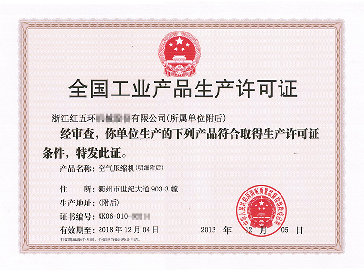 National production license for industrial products