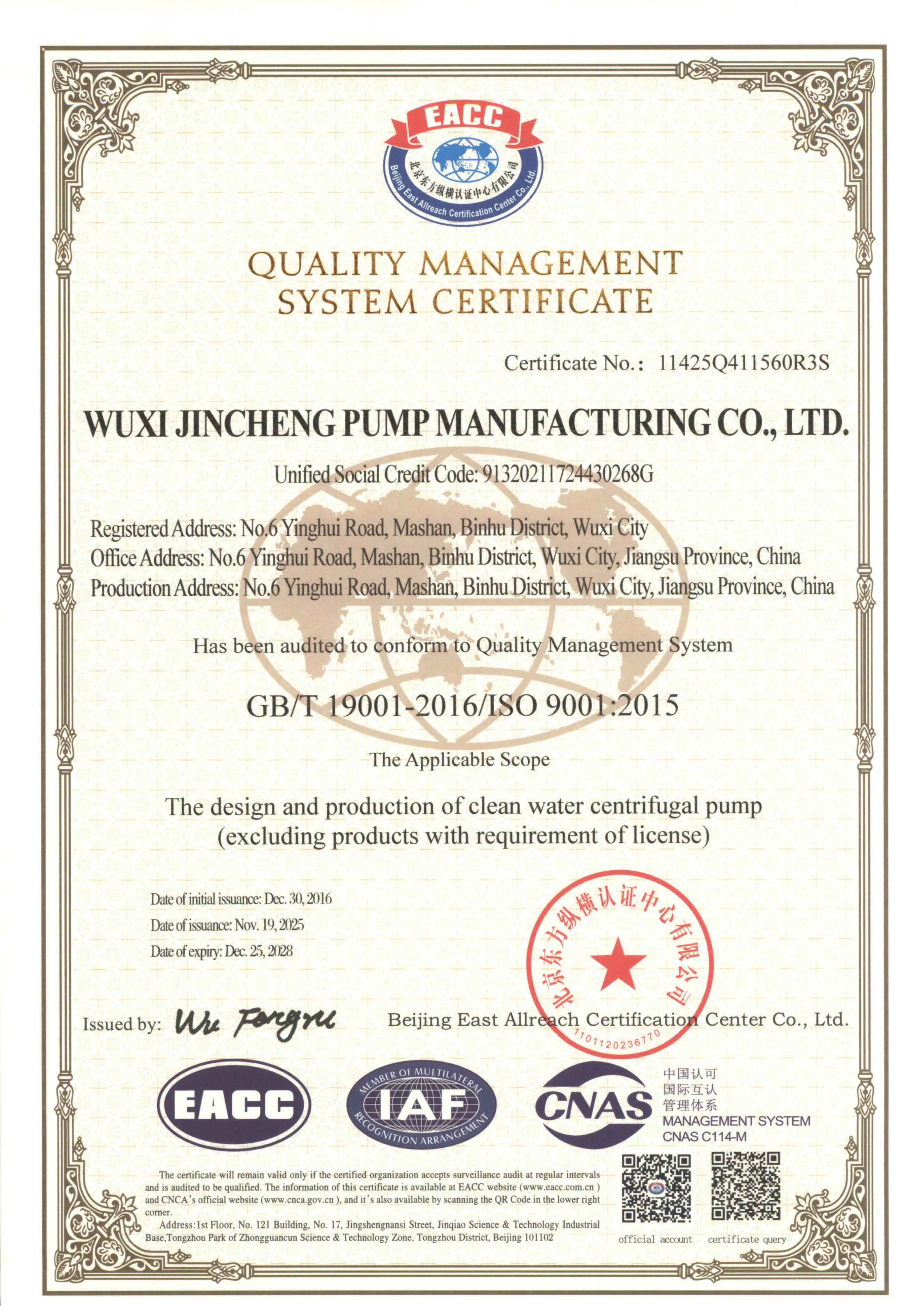 QUALITY MANAGEMENT SYSTEM CERTIFICATE
