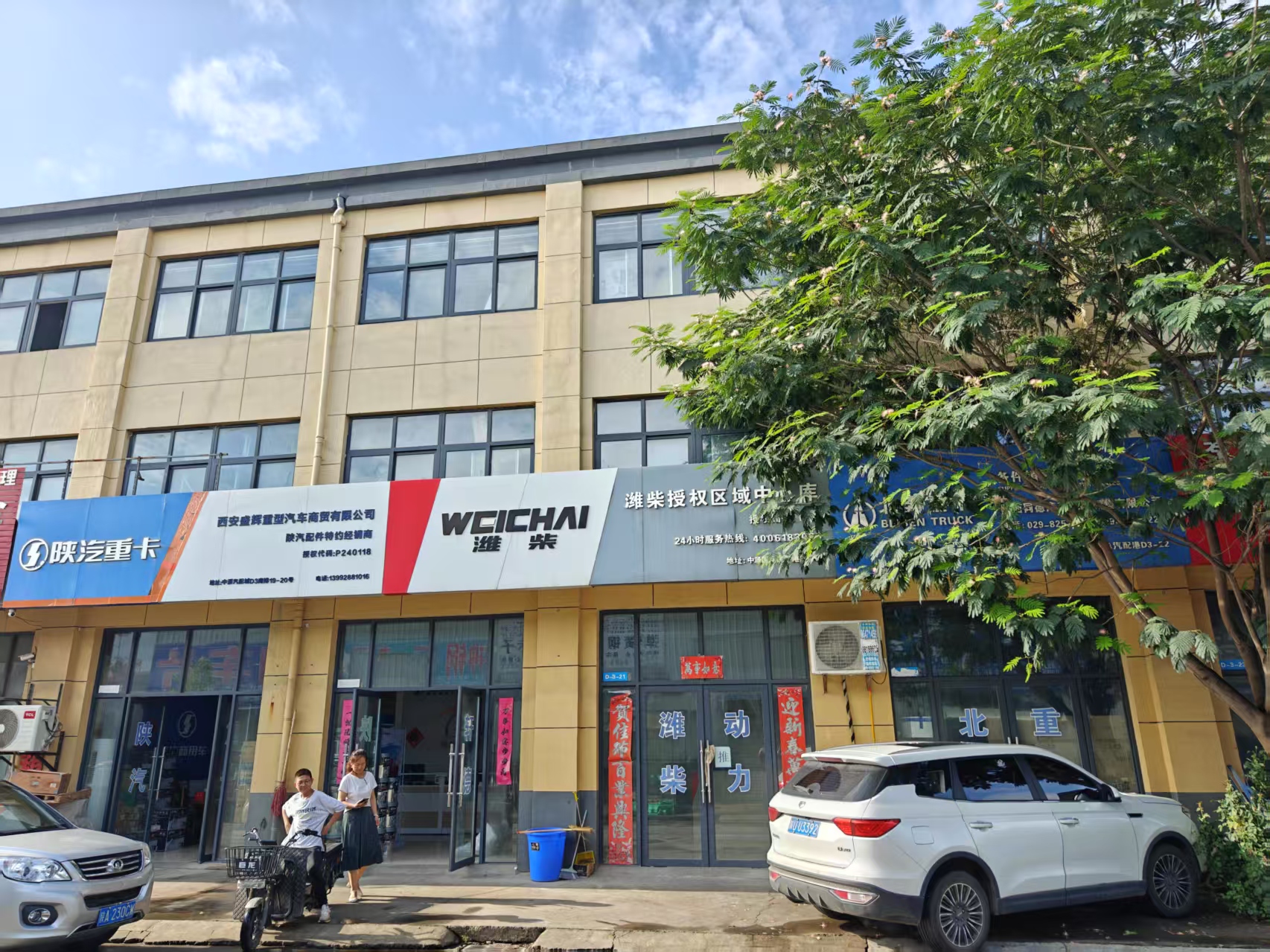 Xi'an Shenghui Heavy Duty Truck Trading Co., Ltd