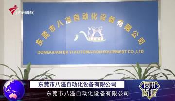 Factory promotional video