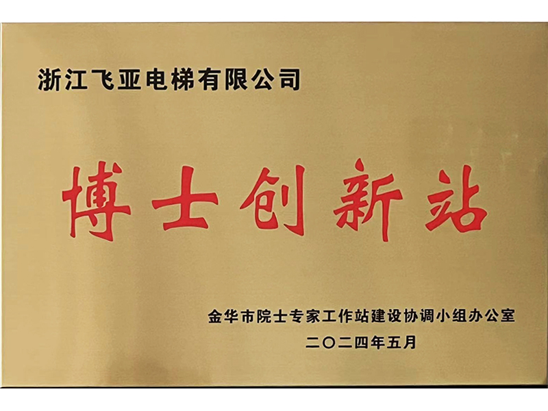 Dr. Innovation Station plaque