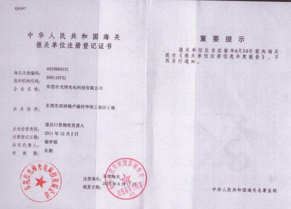 Export licence 