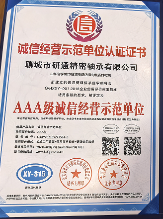 Certificate of Integrity Management Demonstration Unit Certification