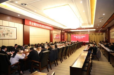 Our Chairman Invited to 2025 Huashi Town Government-Bank-Enterprise Symposium
