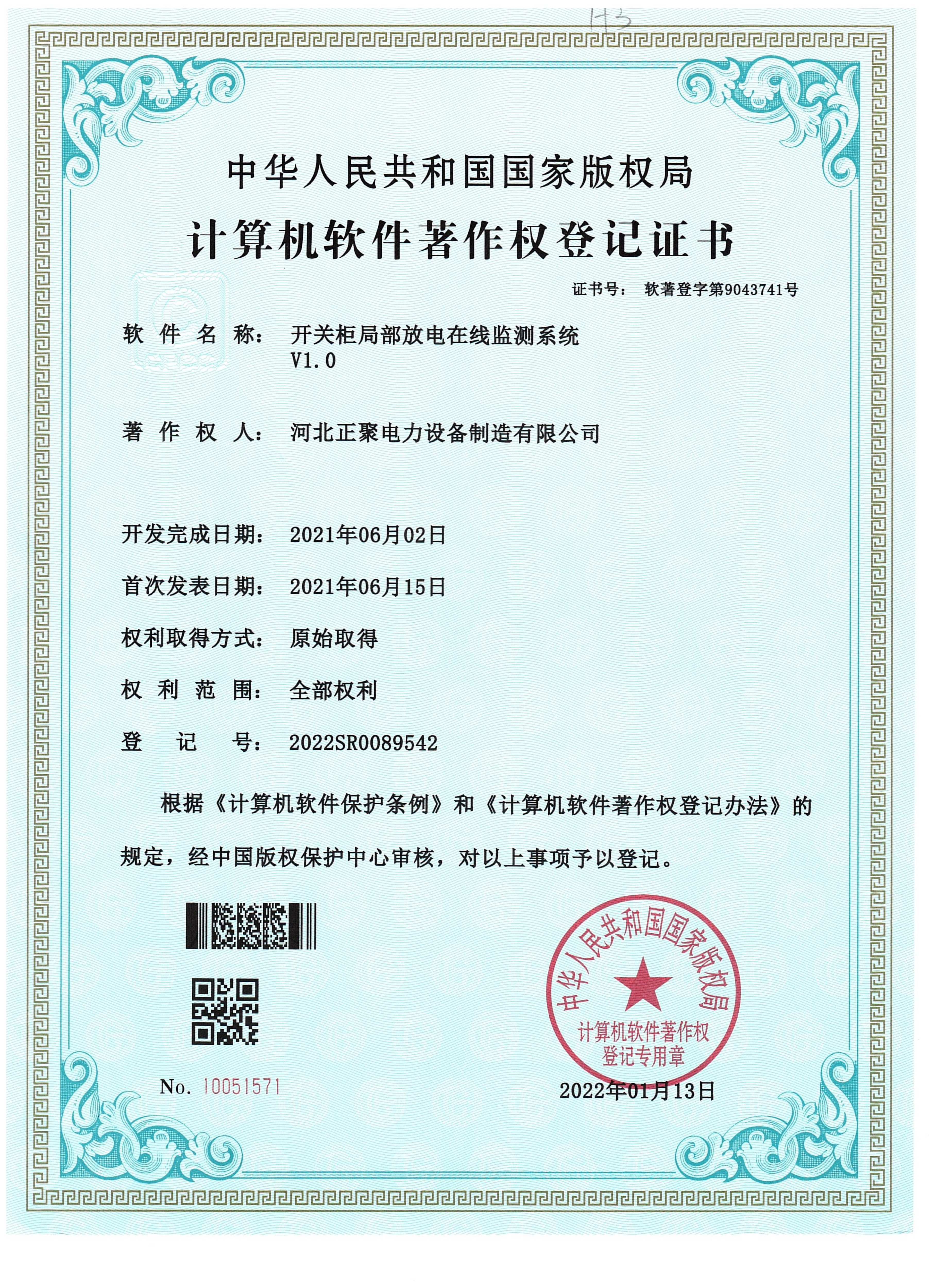 Partial discharge online monitoring system for switchgear V1.0