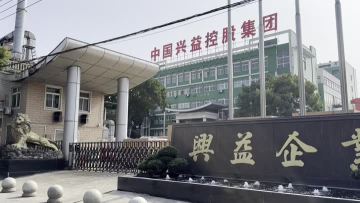 Zhejiang Xingyi —— 80,000m² Manufacturing Base for Industrial Fans, Motors & Welders