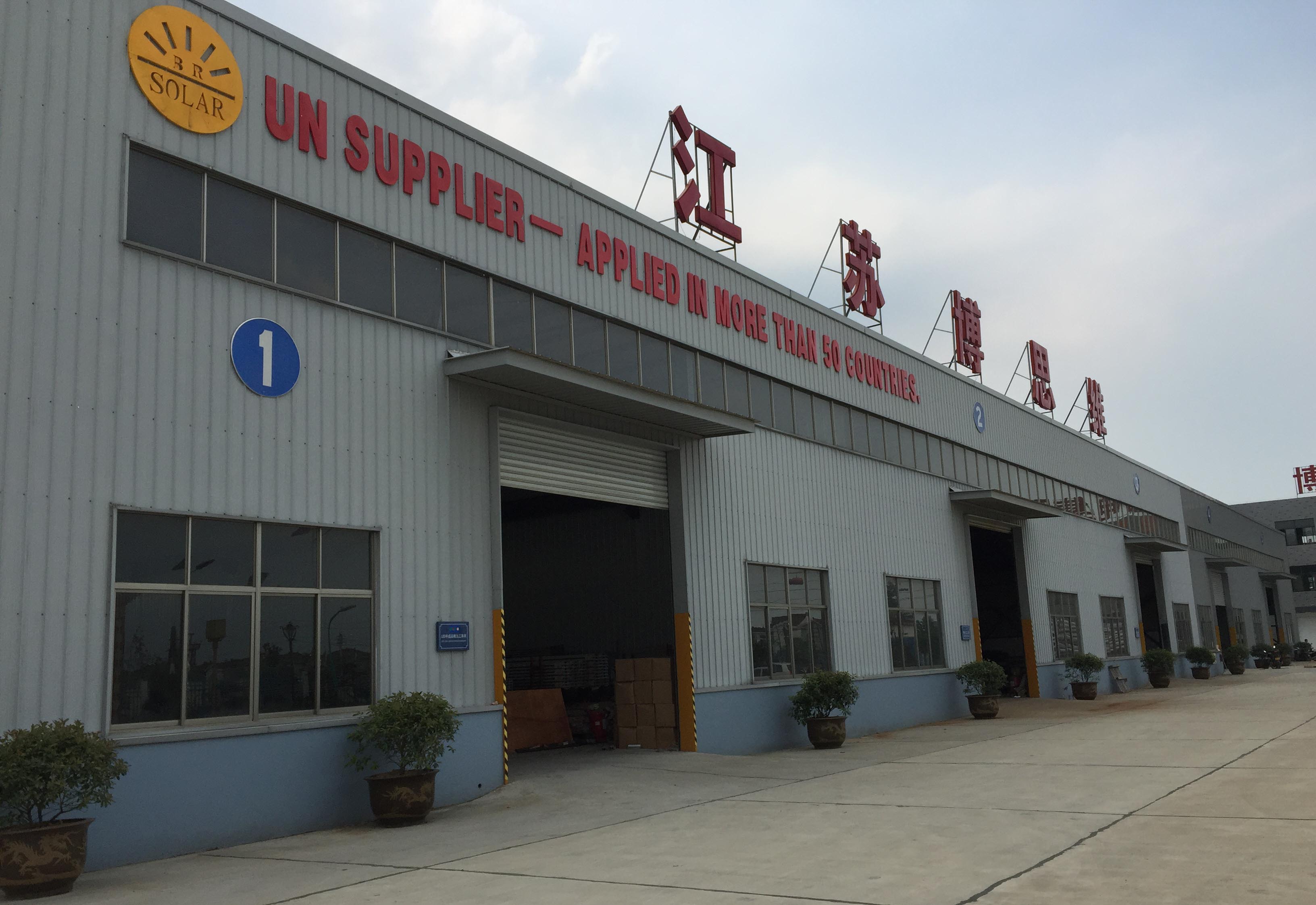 Yangzhou Bright Solar Solutions Co., Ltd.