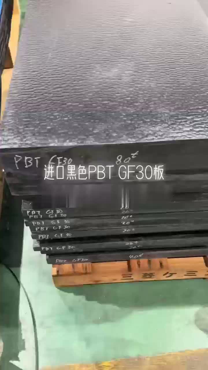 PBT GF30 Glasfasergefüllte Blatt